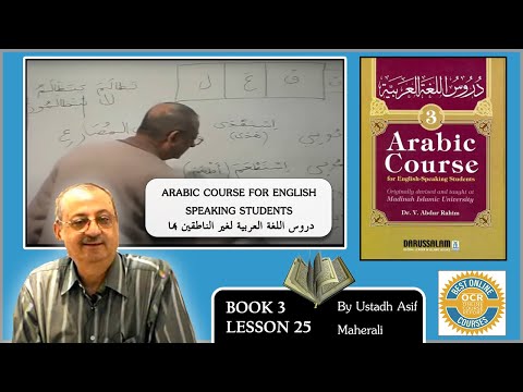 Madina Book 3 lesson 25 - Learn Quranic Arabic