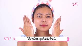 SistaCafe Channel : สอนล้างหน้าตามแนวโพรงขน
