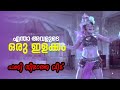 എന്താ അവളുടെ ഒരു ഇളക്കം Panitheeratha Veedu Prem Nazeer Movi