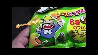 カールの話【カールおじさん販売中止】