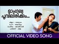 Maangalya Poovilirikkum Sasneham Balachandra Menon Sobhana Johnson Chithra Kaithapram