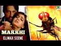 मक्खी - Climax Scene | Hindi Dubbed Movie | Nani, Samantha Akkineni, Sudeep, S. S. Rajamouli