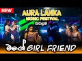 මගේ Girl Friend | Mage Girl Friend | Aura Lanka Thawalama | Sahara Flash Vs Sanidapa | තවලම