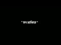Mon Majhi Re - Blackscreen Lyrics Video | Boss | Jeet & Subhasree |  Arijit Singh