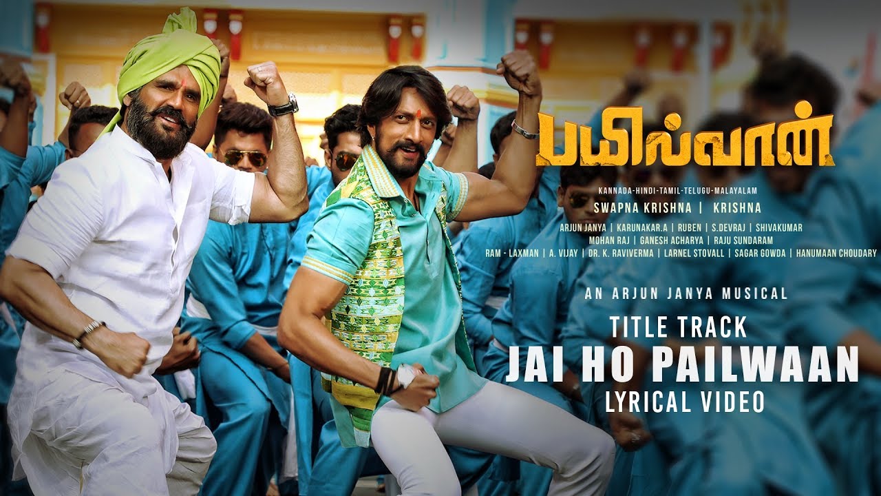 Jai Ho Pailwaan Lyrics  | Pailwaan (Tamil) | Aakanksha Singh | Deepak Blue | Arjun Janya