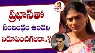 YS Sharmila Reacts on Affair With Hero Prabhas  Va