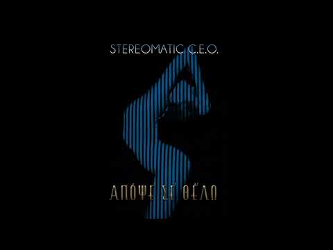 Stereomatic C.E.O., Μίμης Πλέσσας feat. Ελένη Αντωνιάδου - Απόψε σε θέλω (Single)