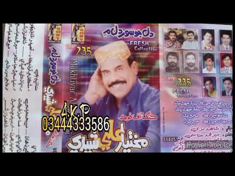 Mukhtiar Ali Sheedi Album 2 Vol 235 Sony. P(1)