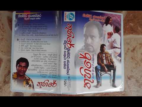 Obe kopulee  Kithsiri Jayasekara