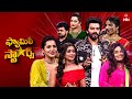Family Stars 2nd February 2025 Sudigali Sudheer Full Episode ETV Telugu