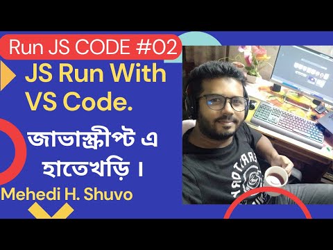 02 Javascript Code Run With Vs Code Javascript A Hatekhori Javascript Bangla Tutorial
