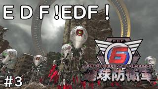 守り抜く！俺たちの地球を！ #3【地球防衛軍6】