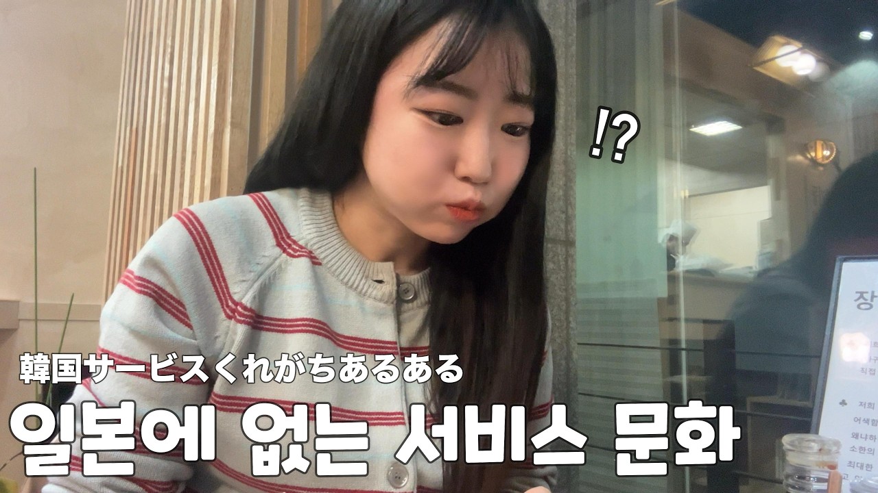 어떻게 초밥을 서비스로 줘?