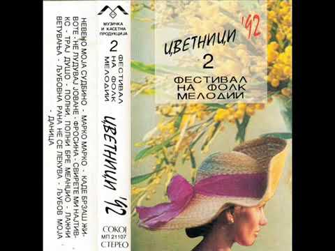 Blagica Pavlovska - Lazni vetuvanja