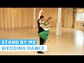 Stand By Me - Ben E King | Wedding Dance Choreography