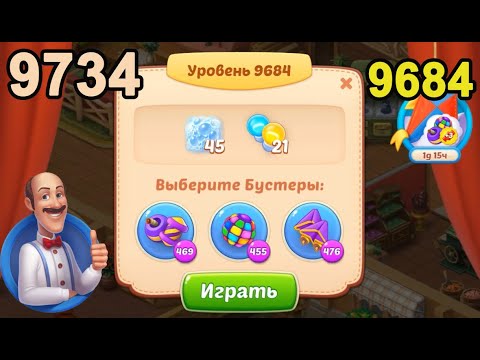 Homescapes Level 9684 (9734 - Rest of World) 💪 - [2022] [18+3 moves]