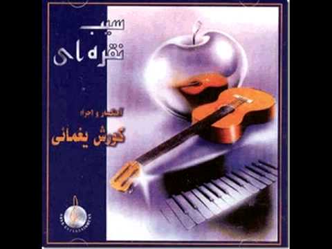 سیب نقره‌ای