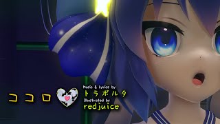 I've been waiting for una's full cover of this song, i really like the switch between the radio like voice and her "real" voice. and i still love this part in both cover, nicely done. Thank you for your hard work!! - 【音街ウナ】ココロ【VOCALOIDカバー】