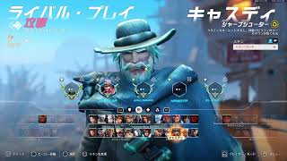 オーバーウォッチ
