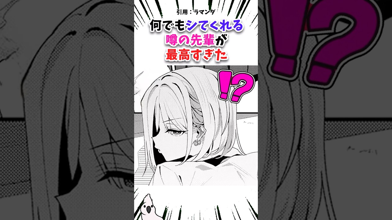 学校の先輩がヤバすぎた #漫画 #漫画紹介