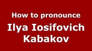 How to pronounce Ilya Iosifovich Kabakov