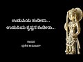 Udupiya Kandira Udupiya Krishnana Kandira Krishna Janmashtami Pranitha T Manur