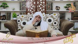 شرح صحيح مسلم (235) ” تسوية الصفوف وإقامتها ” ح (438-439)  تاريخ 8 2 2021