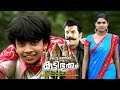 Mukesh Jagadish Ashokan Jagadish Suraj Venjaramood Kottarathil Kutty Bhootham Malayalam Movie