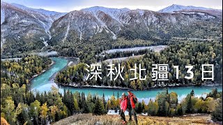 [問卦] 新疆風景是不是不輸北海道歐洲