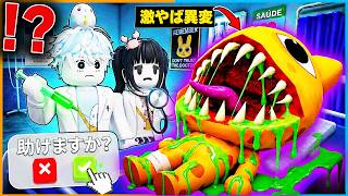 異変しか入れない『激ムズ動物病院』で100日間働こうとした結果...【ロブロックス/roblox】