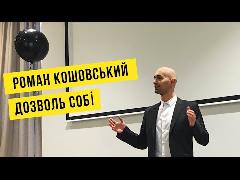 Дозволь собі!