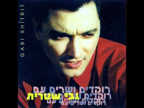 גבי שטרית Gabi Shitrit   רחוק רחוק, מנואל