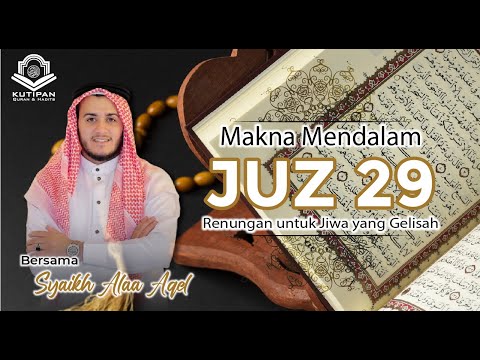 melodious recitation of juz 29 II Alaa Aqel