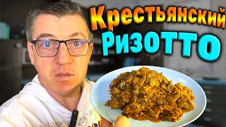 #простойрецепт но очень вкусный и быстрый. Как потушить дома на сковороде капустку, с шампиньонами, да еще и с курицей. Пошаговый рецепт почти зожного резотто в домашних условиях, при минимальной базовой о кулинарии
Простой рецепт