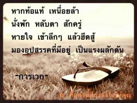 คลิกเพื่อดูคลิปวิดีโอ