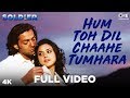Hum Toh Dil Chaahe Tumhara Kumar Sanu Hema Sardesai Soldier Bobby Preity Zinta 90s Hits