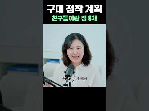 구미에서 모여봐요 동물의 숲