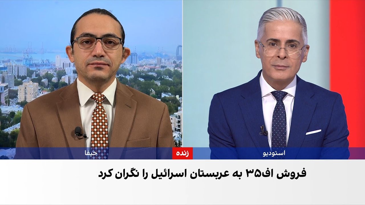 سایت وای‌نت: اسرائیل با فروش اف-۳۵ آمریکا به عربستان سعودی مخالفت کرده است