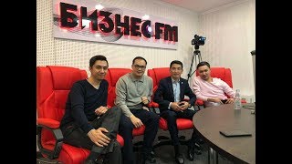 «Деловое утро» на Business FM Kazakhstan