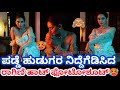 ಪಡ್ಡೆ ಹುಡುಗರ ನಿದ್ದೆಗೆಡಿಸಿದ ರಾಗಿಣಿ ಹಾ