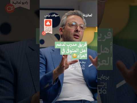 إذاعة ثمانية