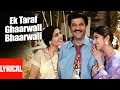Ek Taraf Hai Gharwali Lyrical Video Gharwali Baharwali Udit Narayan Anuradha Sriram Anil Raveena