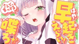 【朝活雑談】日曜10時も早起きだッ!5月最後のサンデーマッスル!!【白銀ノエル/ホロライブ】