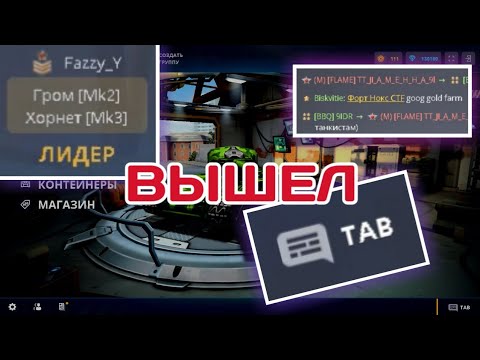 КАК ВЫЙТИ ИЗ ГРУППЫ В HTML5? ОЧЕНЬ ПРОСТО! ТАНКИ ОНЛАЙН