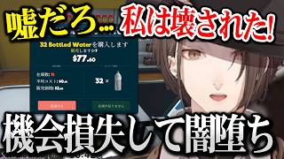 【Supermarket Simulator】在庫不足で機会損失をしてしまい闇堕ちする加賀美社長【にじさんじ】