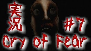 【ホラゲー実況】 Cry of Fear #7 【音量注意！】