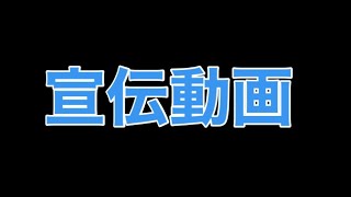 Download lagu 【宣伝動画】概要欄のチャンネル登録してね！ mp3