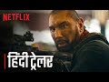 Army of the Dead | Zack Snyder | Hindi Trailer | Netflix India