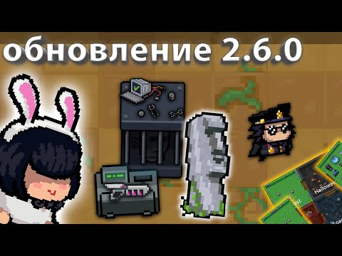 Обновление 2.6.0 в Soul Knight, новые скин, купоны, клетки, креатив | обзор Обновления | иной plays