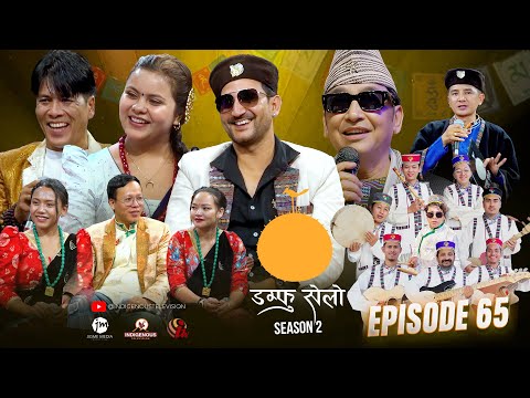 Damphu Selo S2 EP 65 - Ram Chandra Kafle, Kamala Ghimire & Milan Lama | Kalkate Kaiyo
